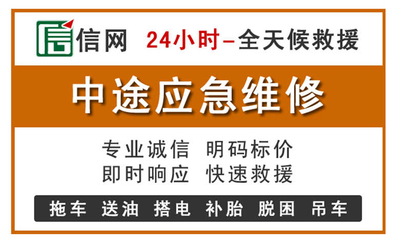 泰顺附近汽车应急维修电话