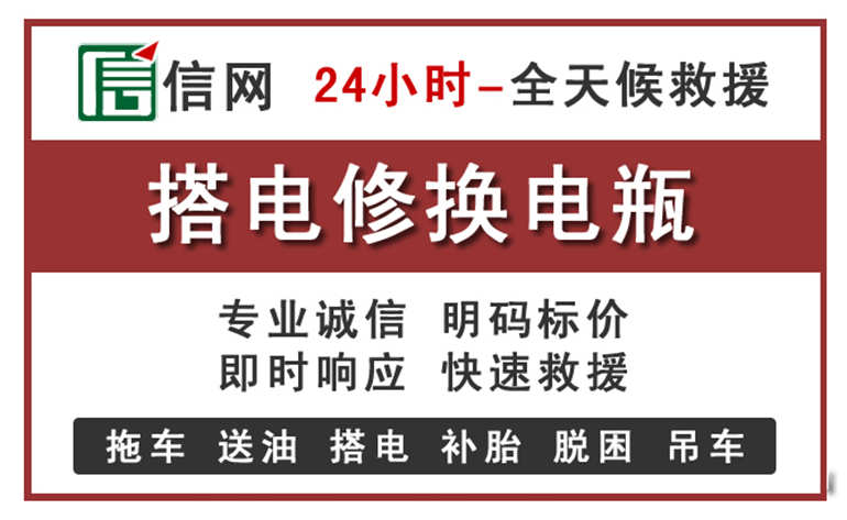 泰顺附近汽车中途充电电话