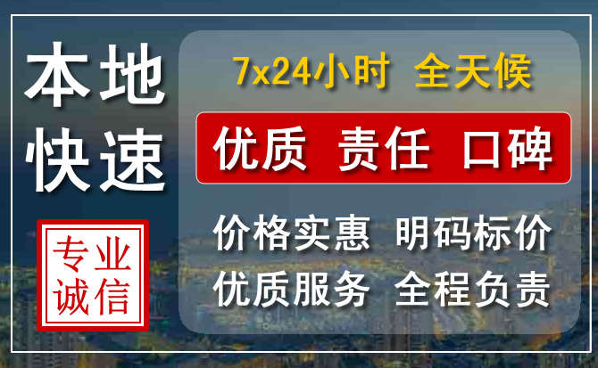 泰顺附近24小时汽车救援电话