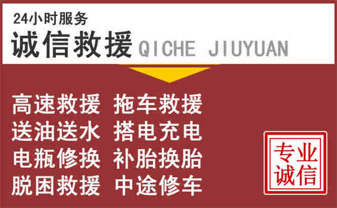 泰顺24小时流动补胎电话
