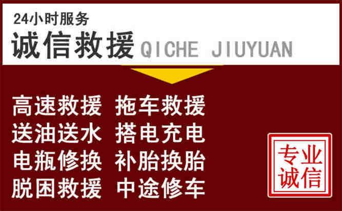 泰顺24小时拖车电话