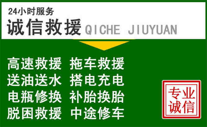 泰顺24小时汽车送油电话